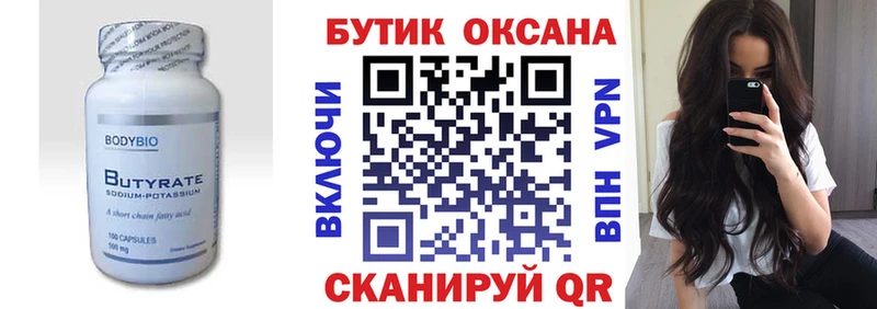 Бутират BDO darknet Telegram Клинцы