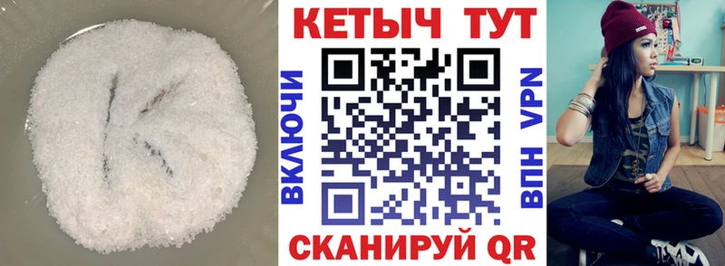shop как зайти  наркота  Клинцы  Кетамин VHQ 