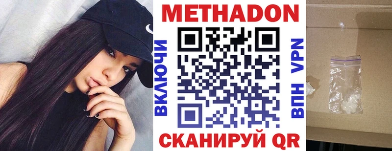 Метадон кристалл Клинцы